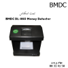 تست اسکناس BMDC DL-860