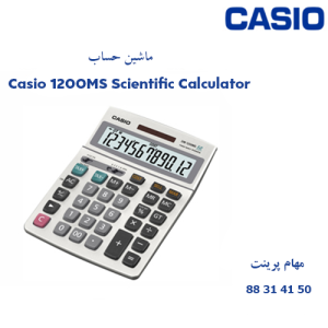 ماشین حساب Casio DM-1200MS