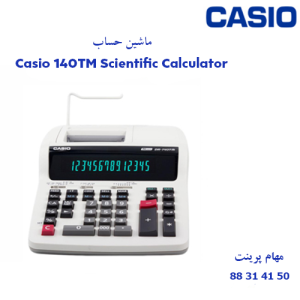 ماشین حساب Casio DR-140TM