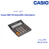ماشین حساب Casio MH-16