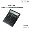 ماشین حساب Citizen CT-612