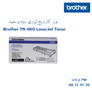 تونر BROTHER TN-660