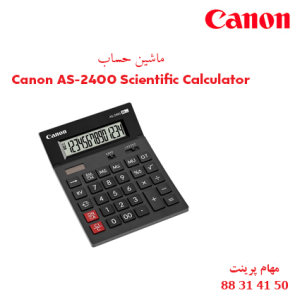 ماشین حساب Canon AS-2400