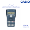 ماشین حساب CASIO FX-82MS