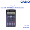 ماشین حساب CASIO FX-991MS