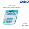 ماشین حساب Casio MS-10VC