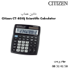 ماشین حساب Citizen CT-600J