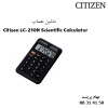 ماشین حساب Citizen LC-210N