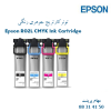 تونر Epson R02L CMYK