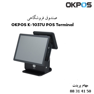 صندوق فروشگاهی OKPOS K-1037U