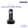 تلفن Panasonic KX-TGB210
