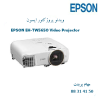 دیتا ویدئو پروژکتور EPSON EH-TW5650