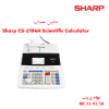 ماشین حساب Sharp SC-2194H